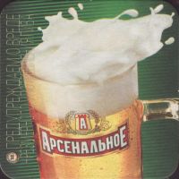 Pivní tácek baltika-81-small