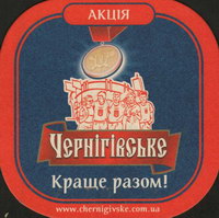 Beer coaster chernigivski-pivokombinat-22-small