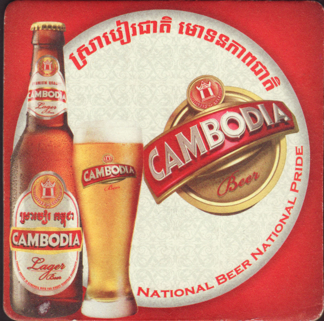 Lot 12 sous bocks neufs BIERE ANKGOR BEER  Cambodge Cambodia ASIA COASTERS 