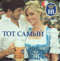 Beer coaster hofbrauhaus-munchen-33-small