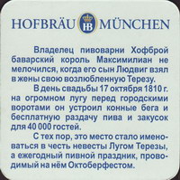 Beer coaster hofbrauhaus-munchen-33-zadek-small