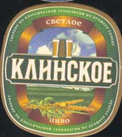 Beer coaster klinskiy-pivokombinat-3
