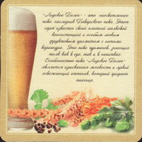 Beer coaster lidskoe-8-zadek-small