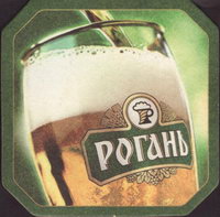 Beer coaster rogan-3-zadek-small