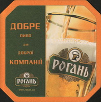 Beer coaster rogan-7-zadek-small