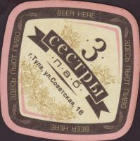 Beer coaster 3-sestry-1-small