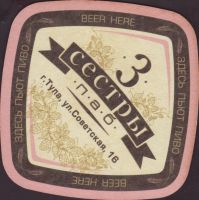 Beer coaster 3-sestry-1