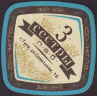 Beer coaster 3-sestry-2-small