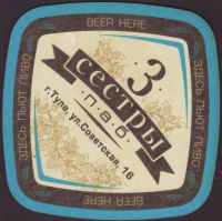 Beer coaster 3-sestry-2