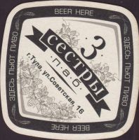 Beer coaster 3-sestry-3-small