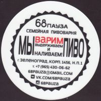 Bierdeckel68-pauza-1-zadek