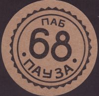 Bierdeckel68-pauza-3