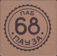 Beer coaster 68-pauza-4-small