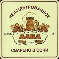 Beer coaster alva-1-small