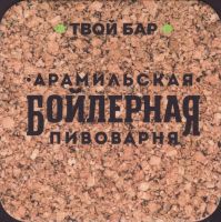 Beer coaster aramilskaya-boilernaya-2