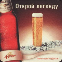 Beer coaster arivaryja-12-zadek