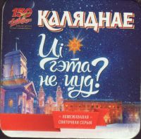 Beer coaster arivaryja-13