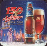 Beer coaster arivaryja-13-zadek