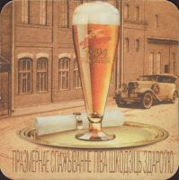 Beer coaster arivaryja-20-zadek