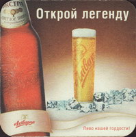 Beer coaster arivaryja-8-zadek