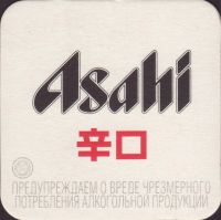 Beer coaster asahi-24-oboje-small