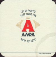 Beer coaster athenian-6-zadek-small