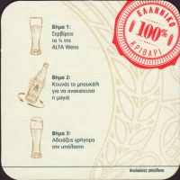 Beer coaster athenian-7-zadek