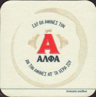 Beer coaster athenian-8-small