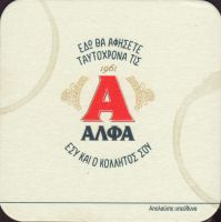 Beer coaster athenian-8-zadek