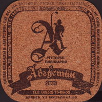 Beer coaster augustin-2