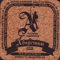 Beer coaster augustin-8