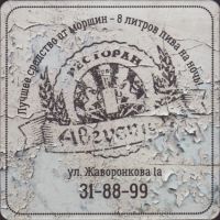 Beer coaster augustine-tula-2