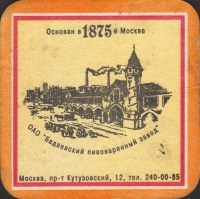 Beer coaster badaeva-1-zadek