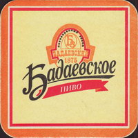 Beer coaster badaevo-1