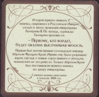 Beer coaster balakovsky-1-zadek