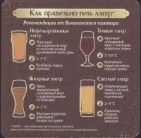 Beer coaster balakovsky-3-zadek