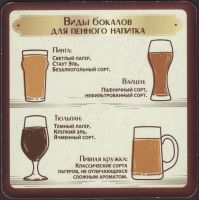 Beer coaster balakovsky-5-zadek