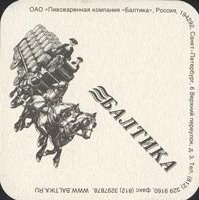 Beer coaster baltika-1-zadek