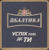 Beer coaster baltika-17-oboje