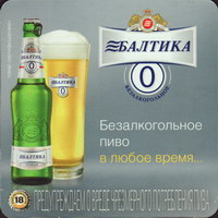 Beer coaster baltika-21-zadek-small