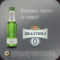 Beer coaster baltika-31-oboje-small