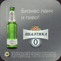 Bierdeckelbaltika-31-oboje