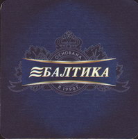 Beer coaster baltika-34-oboje