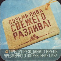 Beer coaster baltika-39-zadek-small