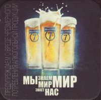 Beer coaster baltika-57-zadek