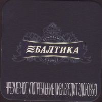 Beer coaster baltika-75-small