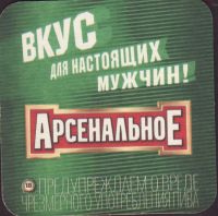 Beer coaster baltika-81-zadek