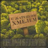 Pivní tácek baltika-88-zadek-small