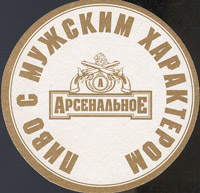 Beer coaster baltika-9-zadek