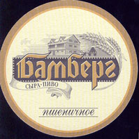 Beer coaster bamberg-1